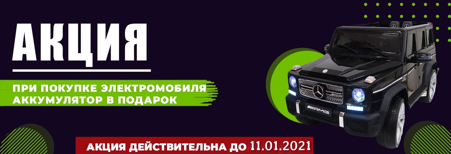 Гелик 999